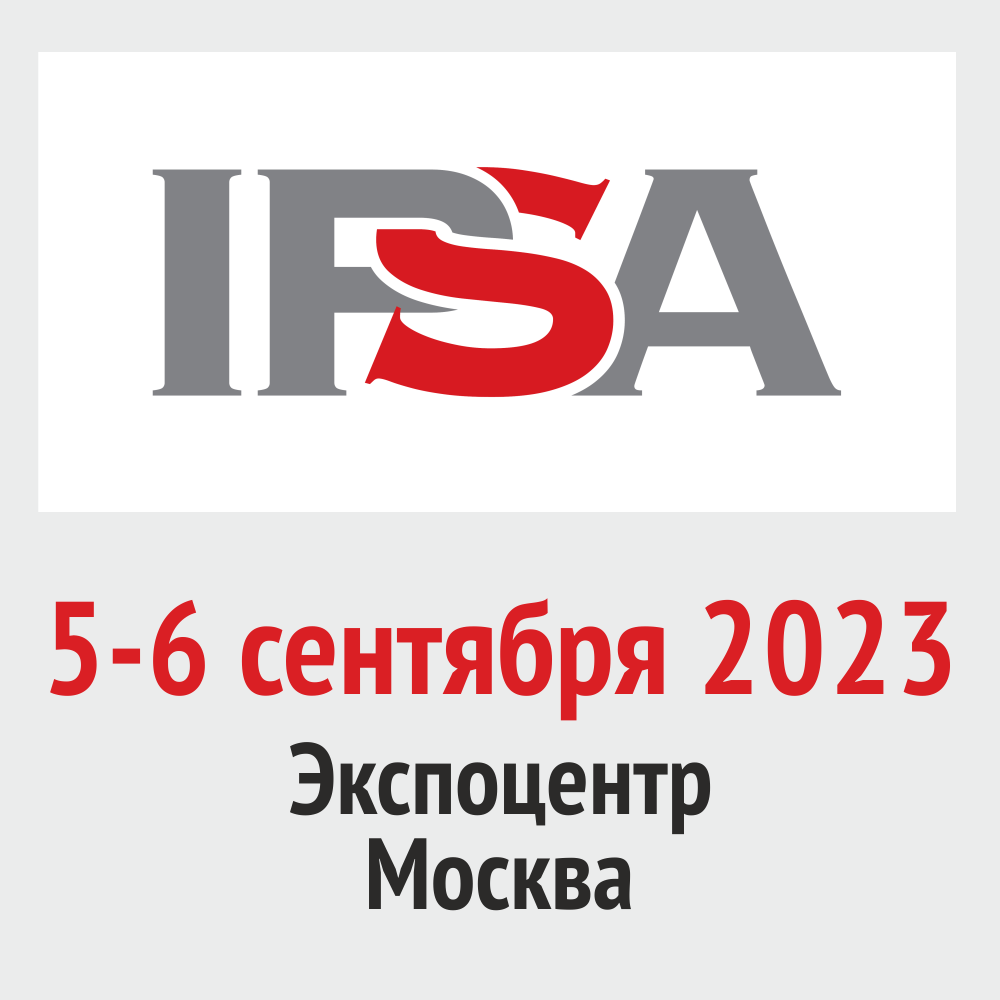 Встречаемся на выставке IPSA